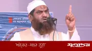 বিএনপির অবস্থান পরিবর্তন নিয়ে প্রশ্ন তুললেন মাওলানা মামুনুল হক