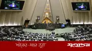 ইরান পারমাণবিক অস্ত্র বিস্তার বিরোধী চুক্তি থেকে বের হওয়ার সম্ভাবনা নিয়ে আলোচনা করছে