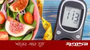 সকালের অভ্যাসে নিয়ন্ত্রণে রাখুন রক্তের শর্করা: ৪টি কার্যকরী টিপস