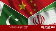 চীন ও পাকিস্তান ইরান বিষয়ে সহযোগিতা জোরদার করবে: বেইজিংয়ের ঘোষণা