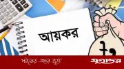 আয়কর রিটার্ন জমা শেষ হচ্ছে আজ মধ্যরাতে, সময় বাড়ানোর সুযোগও আছে