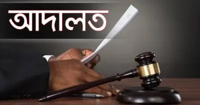 খতনা করতে গিয়ে শিশুর পুরুষাঙ্গ কাটার অভিযোগ: আদালতের নির্দেশে কারাফটে জিজ্ঞাসাবাদ