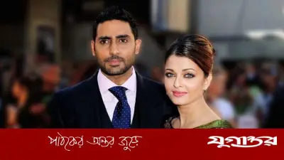 অভিষেক-ঐশ্বরিয়ার বিয়ের শাড়ির দাম ৯০ লাখ টাকা, আজও আলোচনায় আইকনিক স্টাইল