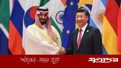হরমুজ প্রণালি ইস্যুতে চীনা প্রেসিডেন্ট শি জিনপিংয়ের সৌদি যুবরাজের সঙ্গে ফোনালাপ
