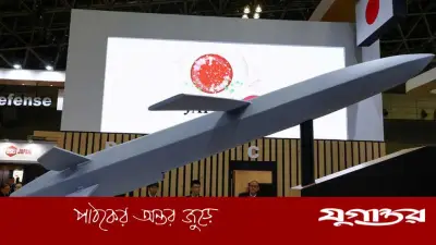 জাপানের ঐতিহাসিক সিদ্ধান্ত: অস্ত্র রপ্তানির নিষেধাজ্ঞা শিথিল
