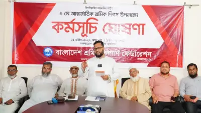 আন্তর্জাতিক শ্রমিক দিবসে কর্মসূচি, ঝালকাঠিতে নারী সংসদ সদস্য ও অর্থনৈতিক সংবাদ