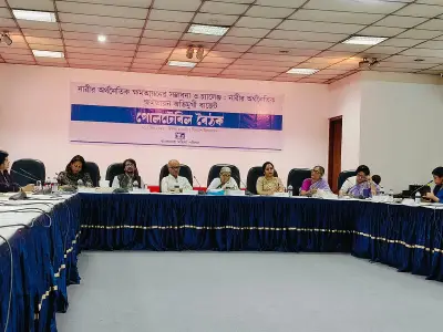নারীর অর্থনৈতিক ক্ষমতায়নে বাজেট বরাদ্দ ও বিনিয়োগ বাড়ানোর দাবিতে গোলটেবিল বৈঠক