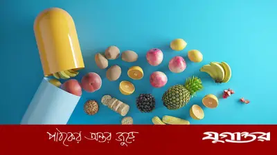 সাপ্লিমেন্ট কি খাবারের বিকল্প? পুষ্টিবিদরা যা বলছেন
