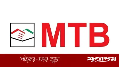 মিউচুয়াল ট্রাস্ট ব্যাংকে এসএমই রিলেশনশিপ ম্যানেজার পদে নিয়োগ, আবেদনের শেষ সময় ২৫ এপ্রিল