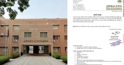 বিদ্যুৎ সংকটে খাজা ইউনুস আলী বিশ্ববিদ্যালয়ের কার্যক্রম বন্ধ, ২২-২৫ এপ্রিল পর্যন্ত স্থগিত