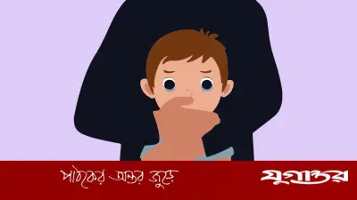 নারায়ণগঞ্জের ফতুল্লায় বাবার সতর্কতায় ধর্ষণ থেকে রক্ষা পেল ৬ বছরের শিশু