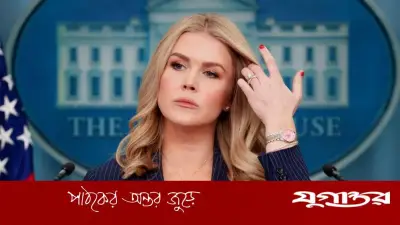 ইরানের যুদ্ধবিরতির জন্য ট্রাম্প কোনো সময়সীমা নির্ধারণ করেননি, হোয়াইট হাউস নিশ্চিত