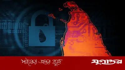 শ্রীলংকার অর্থ মন্ত্রণালয় হ্যাক করে ২.৫ মিলিয়ন ডলার চুরি