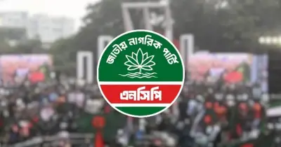 অভিমানী ও বঞ্চিত নেতাদের দলে ভেড়াচ্ছে এনসিপি
