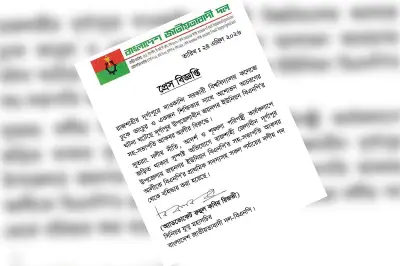 কলেজে হামলা: বিএনপির স্থানীয় নেতা বহিষ্কার