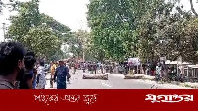 নাটোরে যুবদলের দুই গ্রুপের সংঘর্ষে আহত ১০, সড়ক অবরোধ