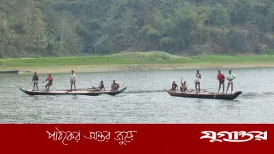 মধ্যরাত থেকে কাপ্তাই হ্রদে তিন মাস মাছ ধরা নিষিদ্ধ