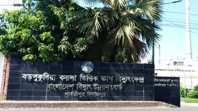 বড়পুকুরিয়া তাপবিদ্যুৎ কেন্দ্র উৎপাদনে ফিরলো, ক্যানসারে অভিনেতা তপনের মৃত্যু