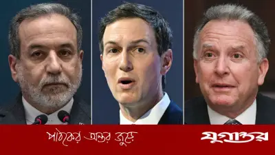 ইসলামাবাদে ইরানি পররাষ্ট্রমন্ত্রীর সঙ্গে কুশনার-উইটকফের বৈঠক