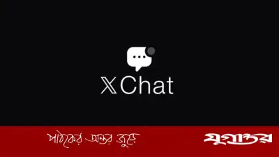 এক্সে এখন মেসেজিং: চালু হলো ‘এক্সচ্যাট’ অ্যাপ