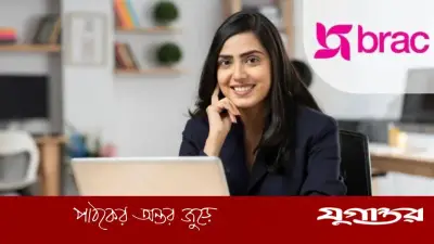 সিনিয়র ম্যানেজার পদে নিয়োগ দেবে ব্র্যাক এনজিও