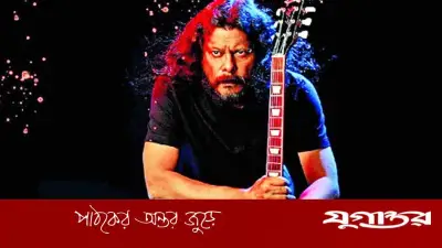 এ তো সাইবেরিয়ায় চলে এলাম: জেমসের মজার মন্তব্য