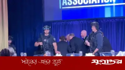 ওয়াশিংটনে নৈশভোজে গুলি, ট্রাম্প নিরাপদ, হামলাকারী আটক