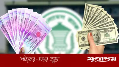 আজকের মুদ্রার বিনিময় হার: ২৬ এপ্রিল ২০২৬