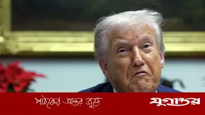 প্রেসিডেন্সি বিপজ্জনক পেশা, জানলে নির্বাচন করতাম না: ট্রাম্প