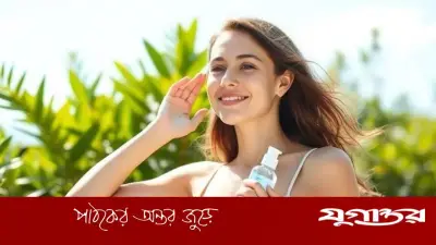 প্রচণ্ড গরমেও ত্বক সতেজ ও স্নিগ্ধ রাখার ৫টি কার্যকরী উপায়