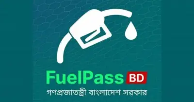 ফুয়েল পাসের আওতা বাড়ল, যুক্ত হচ্ছে বেসরকারি গাড়ি