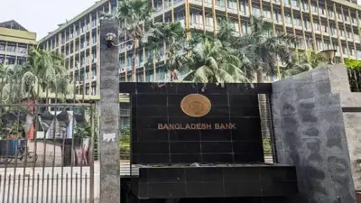 বাংলাদেশ ব্যাংকের ১২৬ পদে নিয়োগ বিজ্ঞপ্তি প্রকাশ