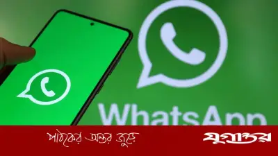 হোয়াটসঅ্যাপেই মোবাইল রিচার্জ, নতুন ফিচার আনছে মেটা