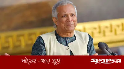 ইউনূসের ভিভিআইপি মর্যাদা কমিয়ে ৬ মাস করা হলো