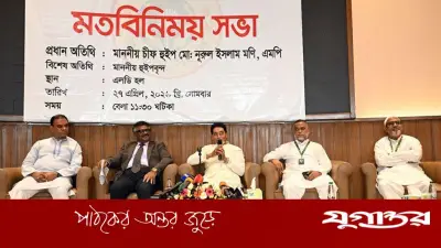 জুলাই সনদ বাস্তবায়নে সংবিধান সংশোধন জরুরি: চিফ হুইপ