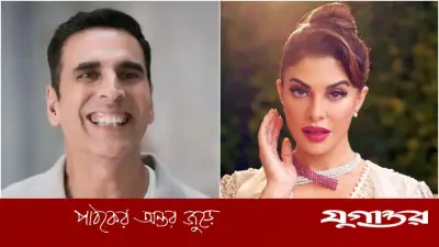 অক্ষয়ের মজার মন্তব্যে ট্রমায় জ্যাকলিন