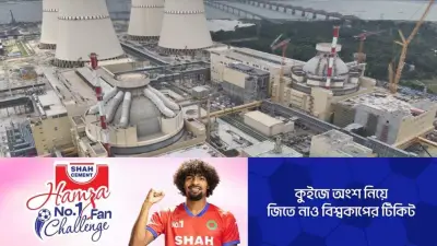 পারমাণবিক যুগে বাংলাদেশ: রূপপুরে জ্বালানি লোডিং শুরু