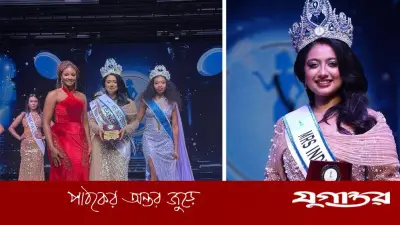 মিসেস ইন্ডিপেন্ডেন্ট ইন্টারন্যাশনাল চ্যাম্পিয়ন তমা রশিদের প্রতিক্রিয়া