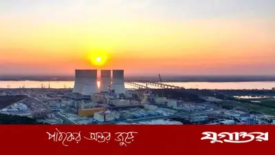 রূপপুরে ইউরেনিয়াম লোডিং শুরু, ১২০০ মেগাওয়াট বিদ্যুৎ মিলবে