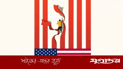 মার্কিন নাগরিকত্ব ছাড়ার হিড়িক: স্বৈরতন্ত্রের অংশ হতে চাই না