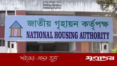 গৃহায়ন কর্তৃপক্ষের নথি জালিয়াতি: মামলা ও ৫ কর্মচারী শোকজ