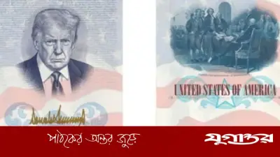 মার্কিন পাসপোর্টে ট্রাম্পের ছবি, বিতর্কের ঝড়