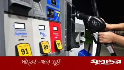যুক্তরাষ্ট্রে জ্বালানির দাম চার বছরের মধ্যে সর্বোচ্চ