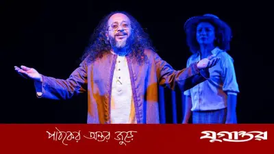 দুই বছর পর ঢাকার মঞ্চে ফিরছে ‘রবীন্দ্রনাথের দ্বিতীয় বিজয়া’