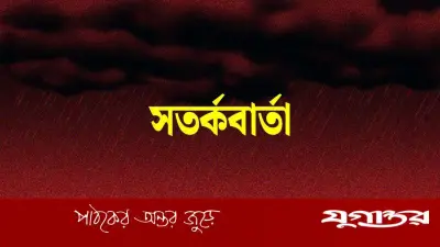 দেশের আট বিভাগে ভারী বর্ষণের সতর্কবার্তা জারি