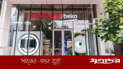 সিঙ্গার বাংলাদেশের প্রথম প্রান্তিকে রাজস্ব বৃদ্ধি, লোকসান কমেছে