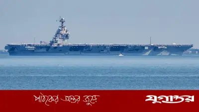 রেকর্ড গড়ে দেশে ফিরছে বিশ্বের বৃহত্তম রণতরি ইউএসএস ফোর্ড