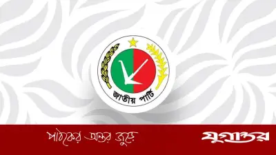 মে দিবসে জাতীয় পার্টির শ্রমিকদের প্রতি শুভেচ্ছা ও সংহতি