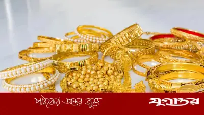 টানা ৪ দফায় স্বর্ণের দাম কমেছে কত টাকা?