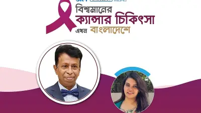 অবহেলায় বাড়ছে ওরাল ক্যানসারের ঝুঁকি, সচেতনতায় সম্ভব প্রতিকার